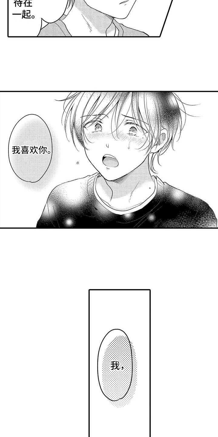 爱的考验漫画,第26章：表白1图