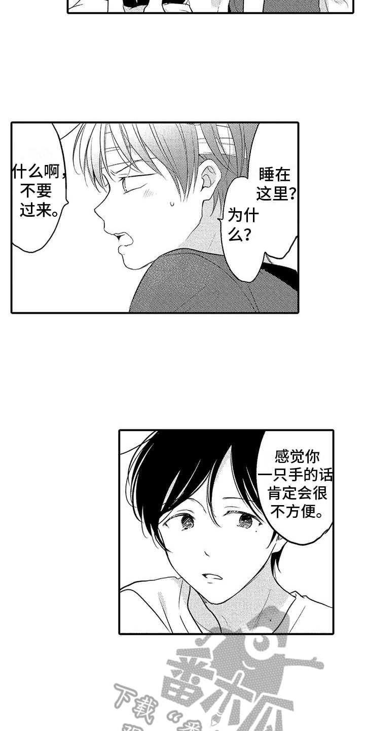 爱的考验漫画,第16章：心意1图