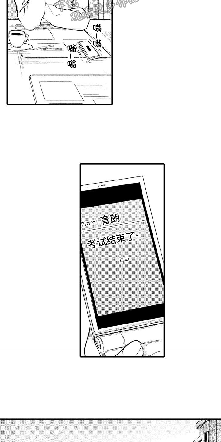 爱的考验漫画,第21章：送别1图