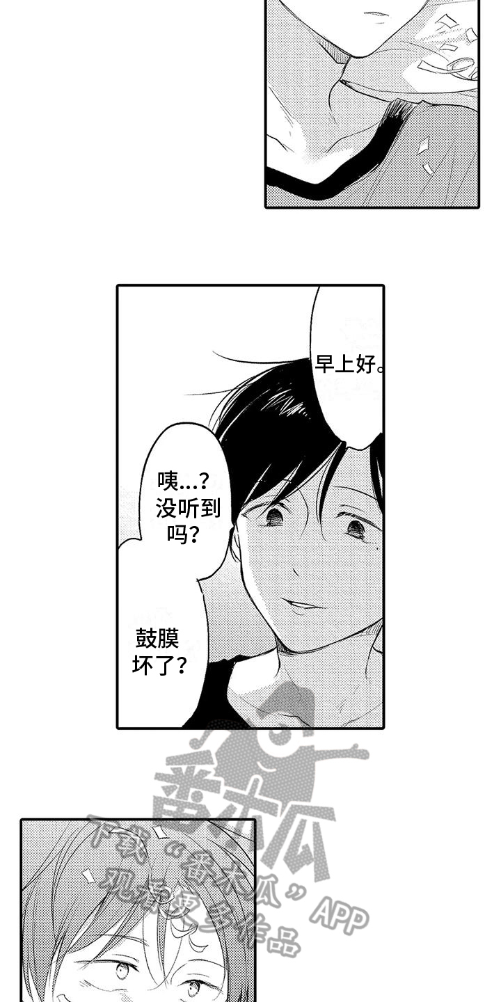 爱的考验前女友回国结局怎么样漫画,第8章：心愿2图