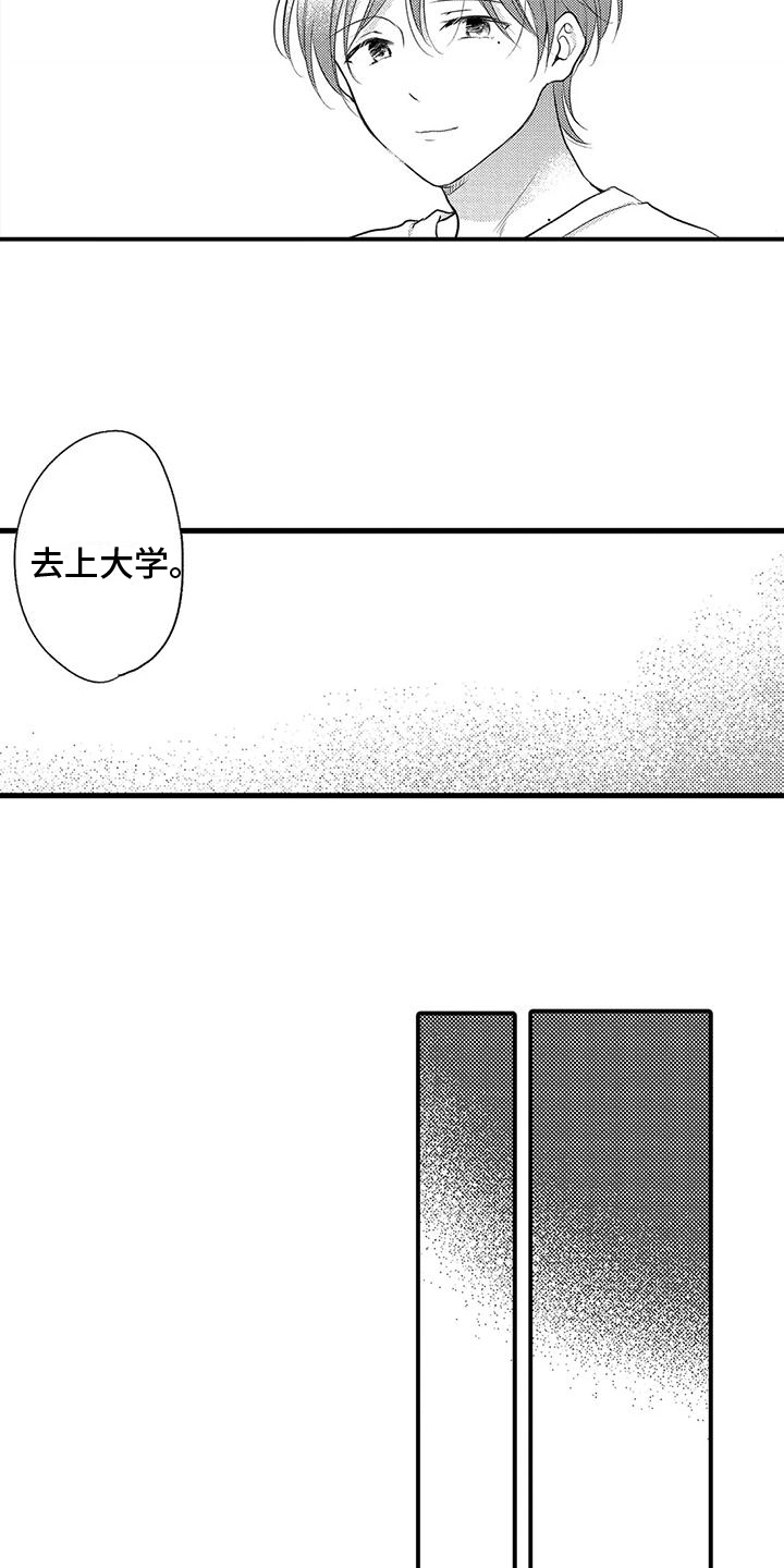 爱的考验漫画,第19章：劝说2图