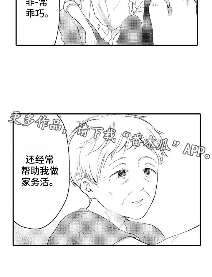 爱的考验漫画,第10章：脆弱1图