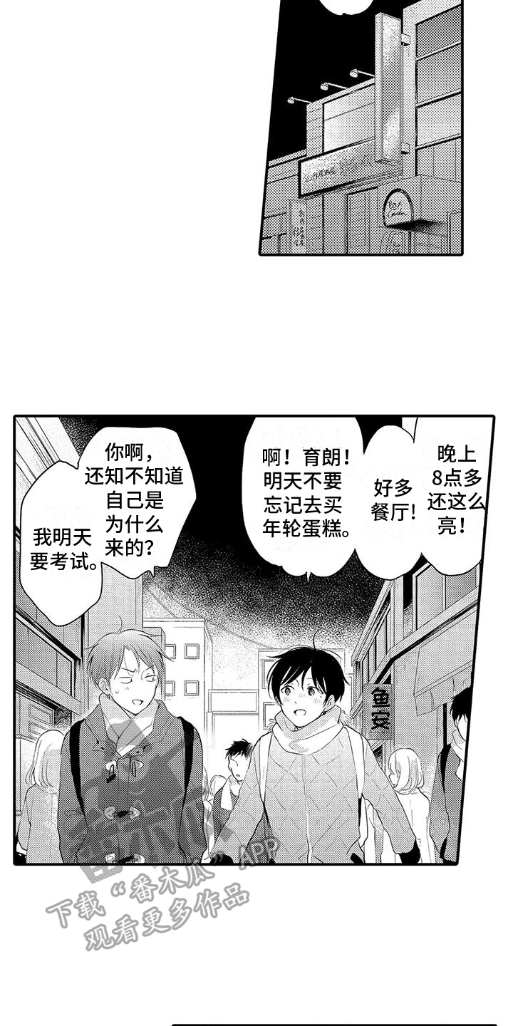 爱的考验完整版免费观看漫画,第19章：劝说2图