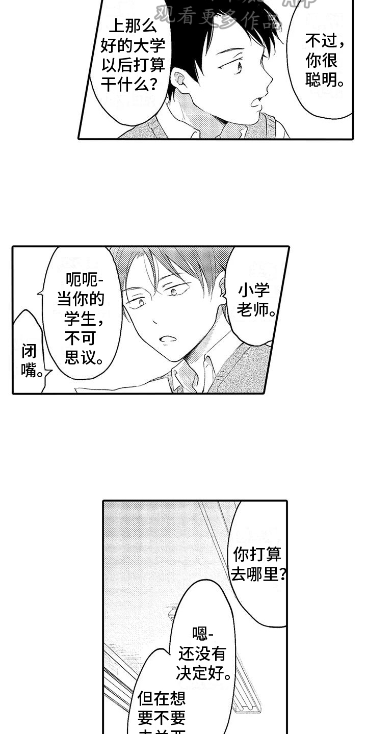 爱的考验英语剧本漫画,第10章：脆弱1图