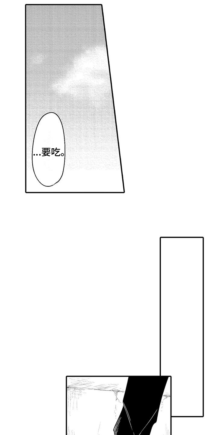 爱的考验漫画,第4章：传闻2图