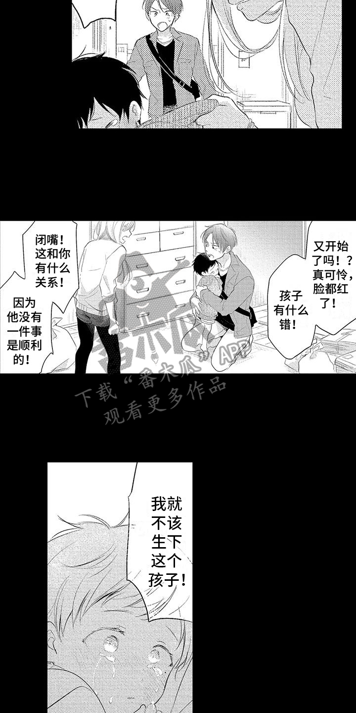 爱的妇产科2漫画,第7章：恩人2图