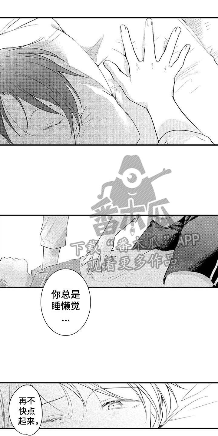 爱的考验前女友回国结局怎么样漫画,第8章：心愿1图