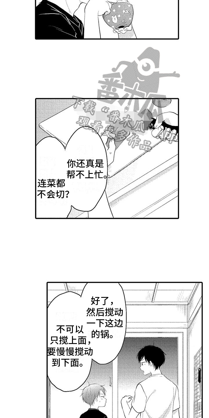 爱的考验漫画,第9章：预兆2图