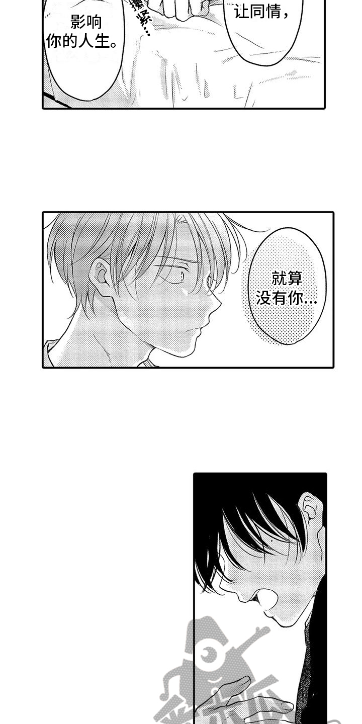 爱的考验漫画,第26章：表白2图