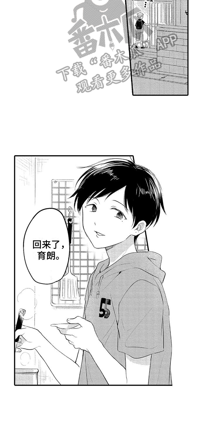 爱的考验完整版重庆卫视大声漫画,第4章：传闻2图