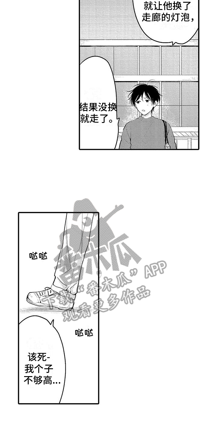 爱的考验小说陆言安结局后续漫画,第22章：哭泣1图