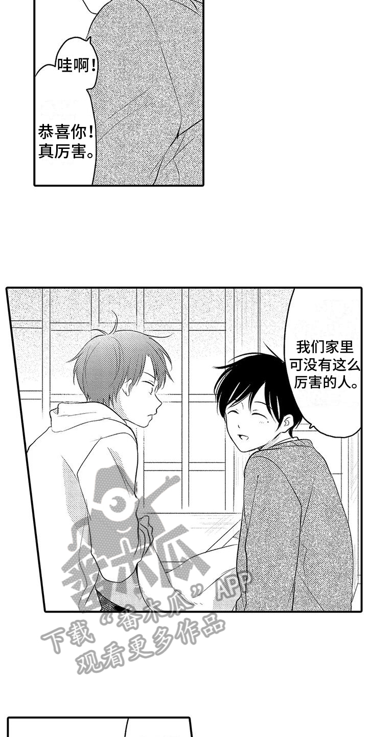 爱的考验电视剧漫画,第21章：送别2图