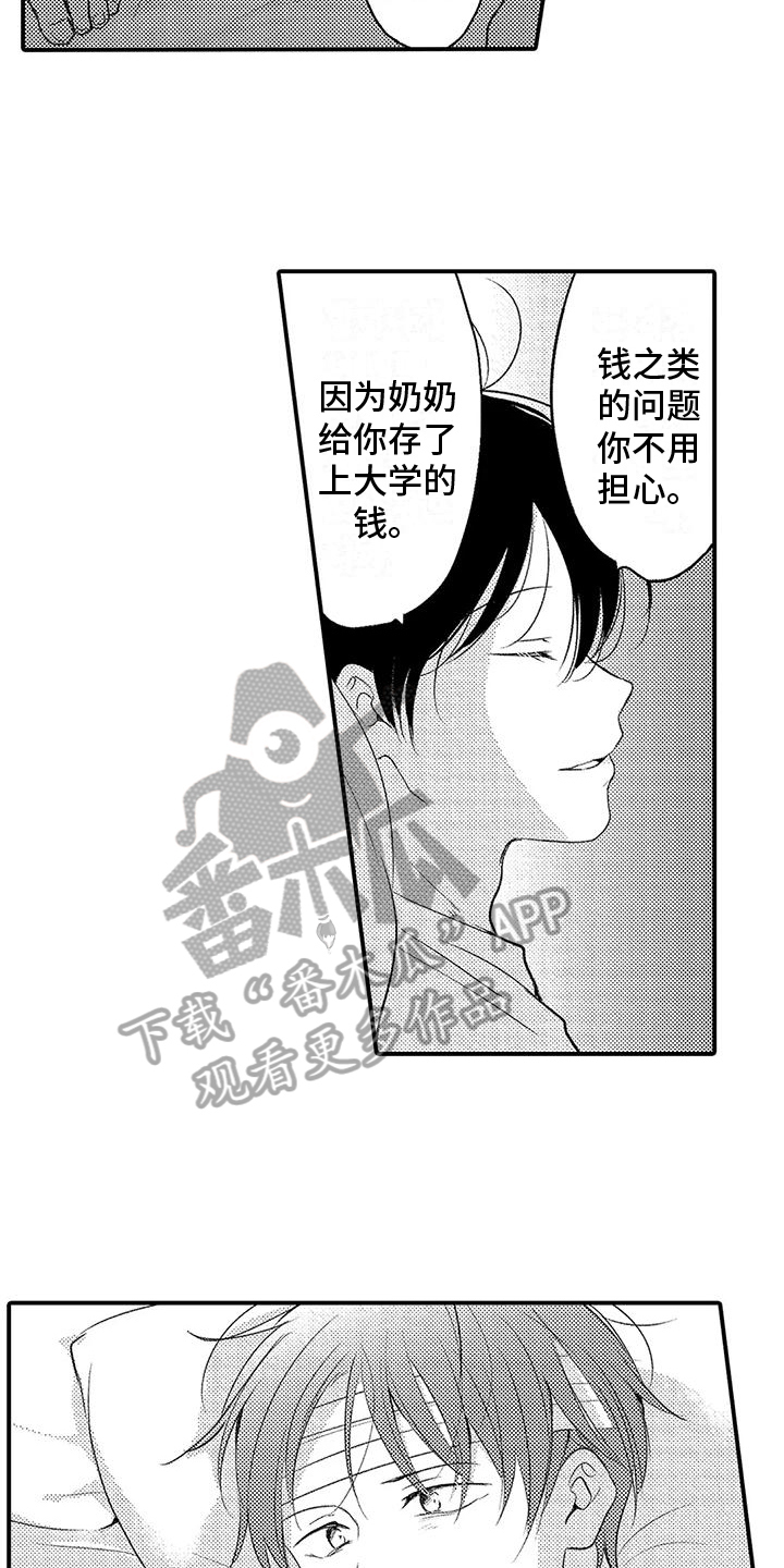 爱的考验漫画,第17章：思虑1图