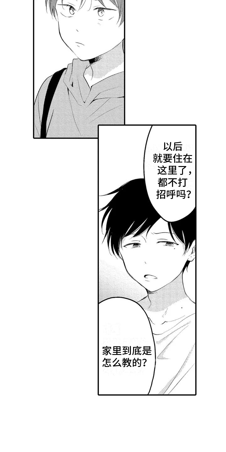 爱的考验漫画,第2章：家人2图