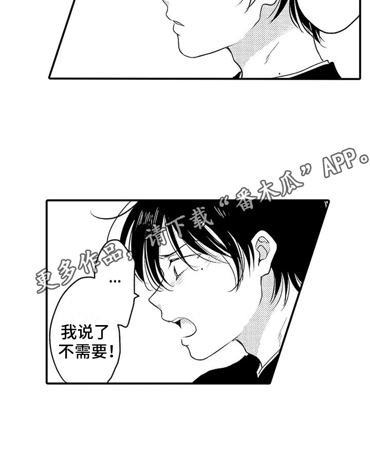 爱的考验漫画,第25章：想成为老师1图