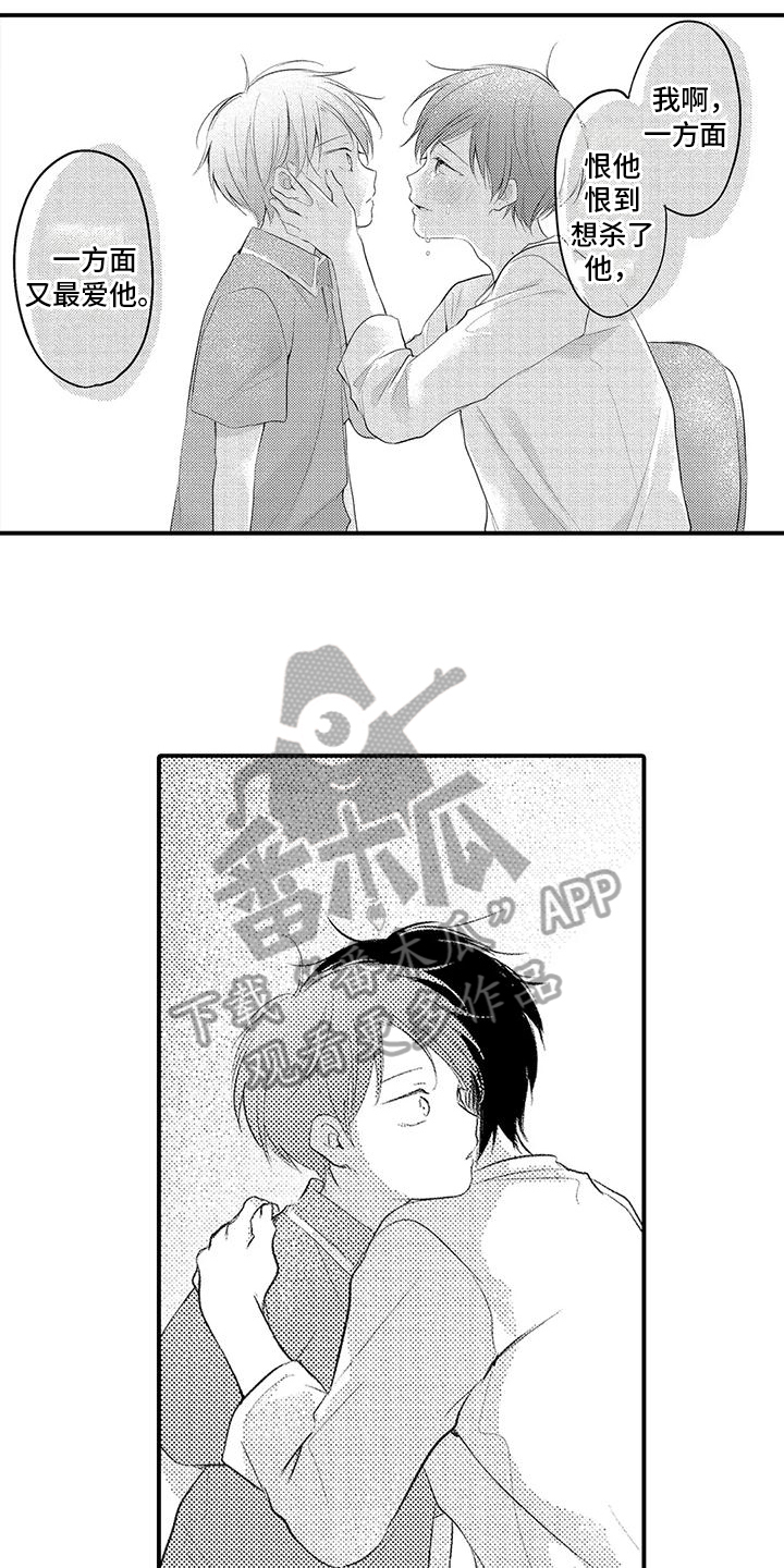 爱的考验大结局漫画,第8章：心愿2图