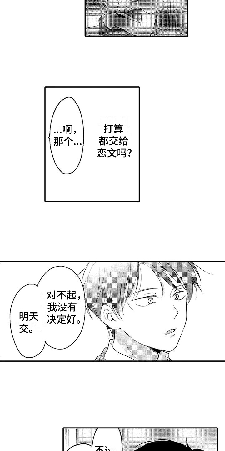 爱的考验在线土耳其漫画,第13章：变故2图