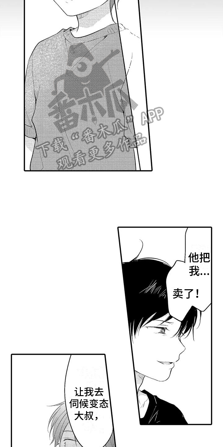 爱的考验漫画,第6章：恨意2图