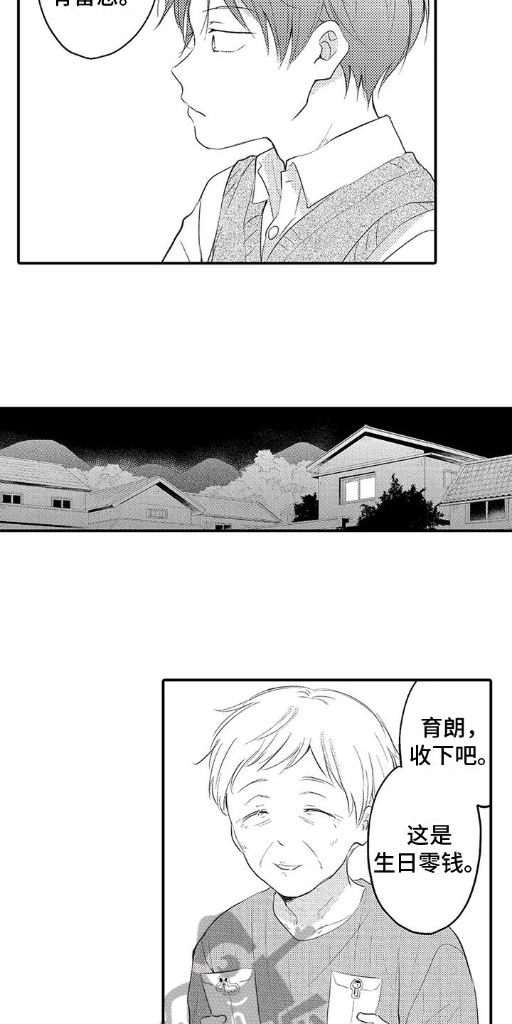 爱的考验英语剧本漫画,第10章：脆弱2图