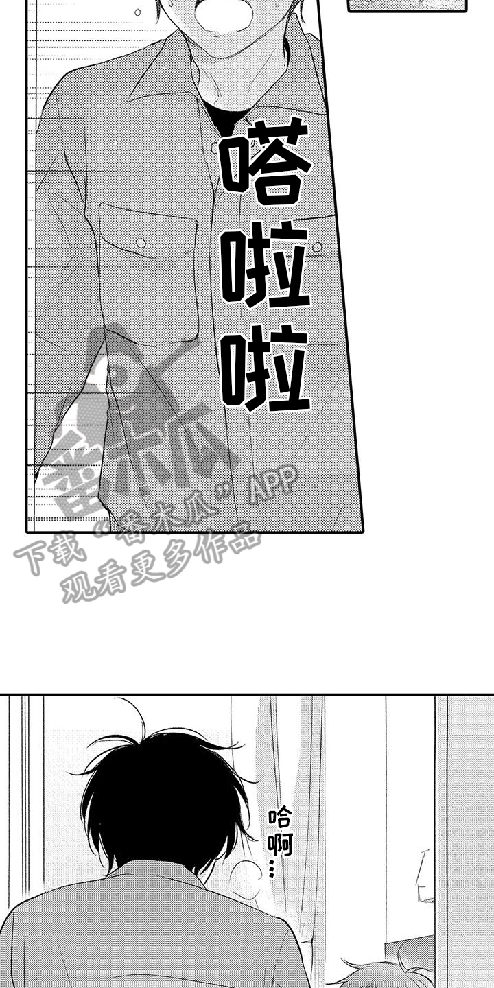 爱的考验漫画,第15章：受伤2图