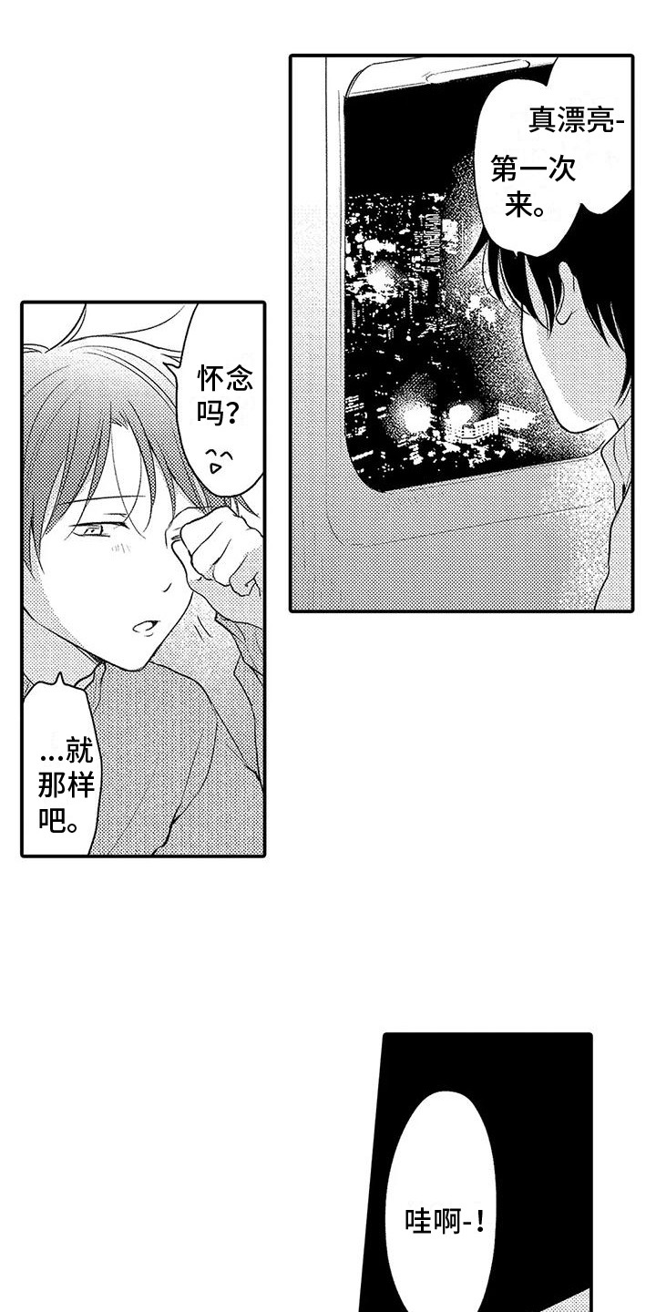 爱的考验完整版免费观看漫画,第19章：劝说1图