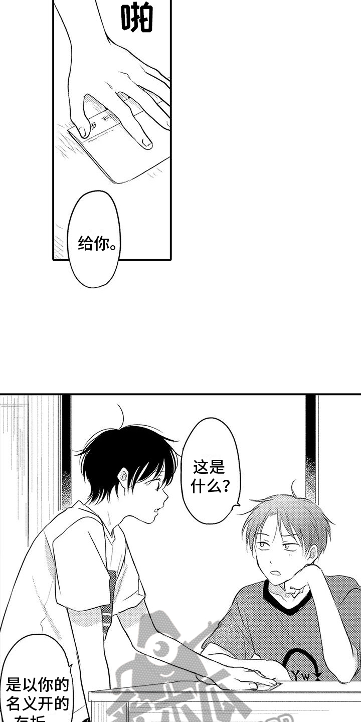 爱的考验漫画,第18章：不舍2图