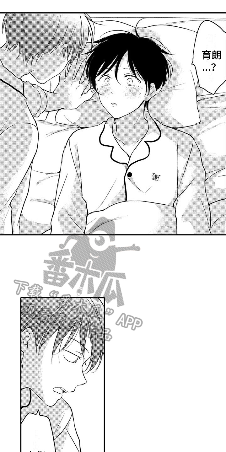 爱的考核所有的答案漫画,第20章：保持距离2图