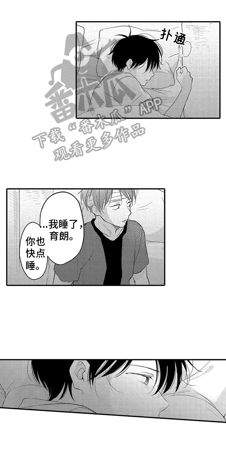 爱的考验是什么意思漫画,第18章：不舍1图