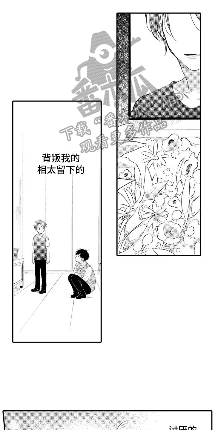 爱的考验是什么意思漫画,第18章：不舍2图