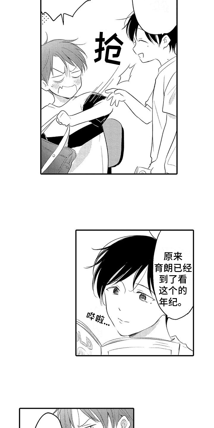 爱的考验漫画,第11章：托付1图