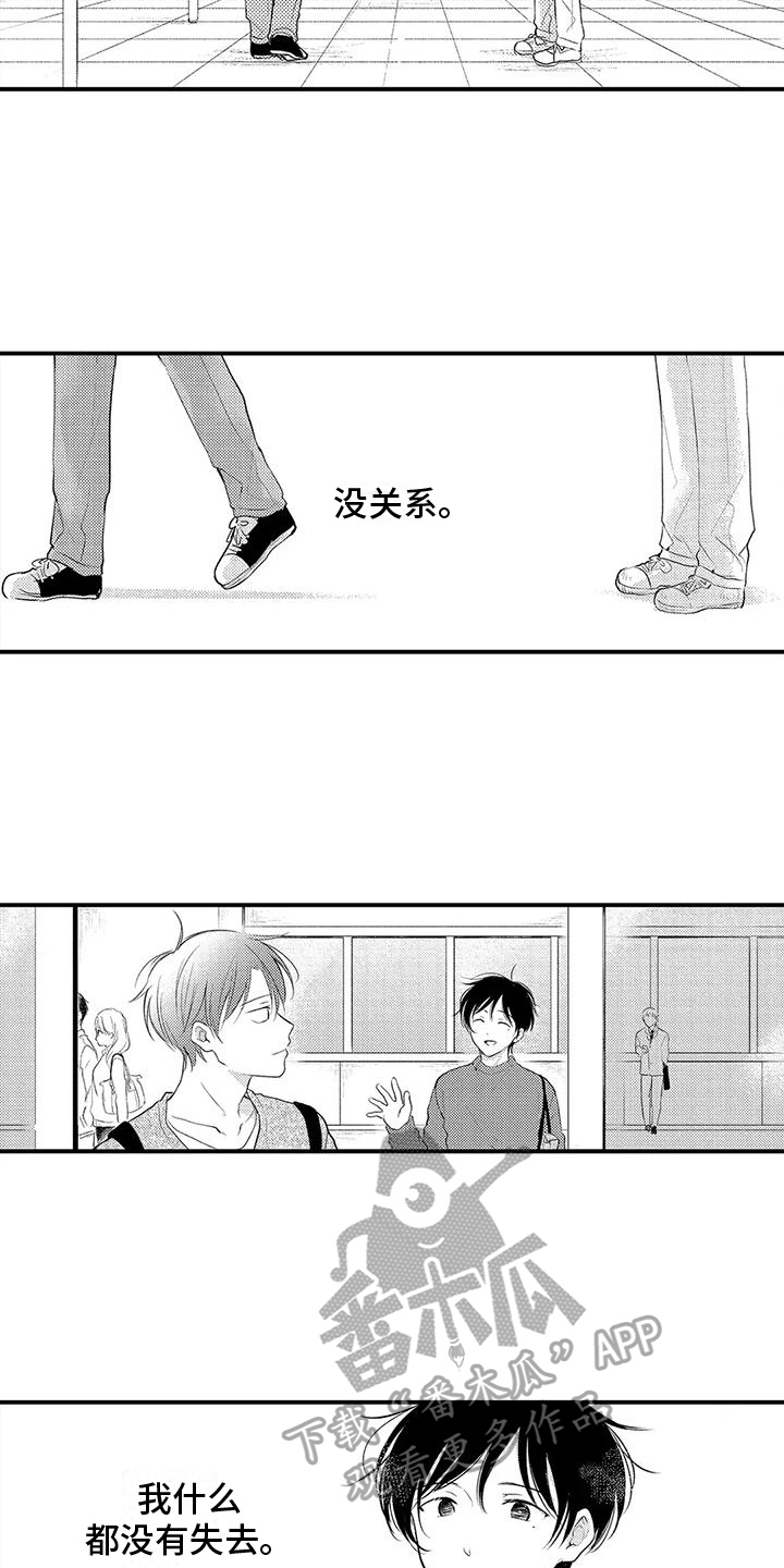 爱的考验漫画,第22章：哭泣2图