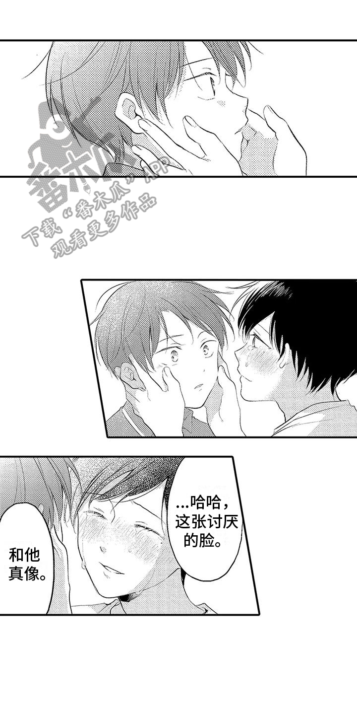 爱的考核所有的答案漫画,第8章：心愿1图