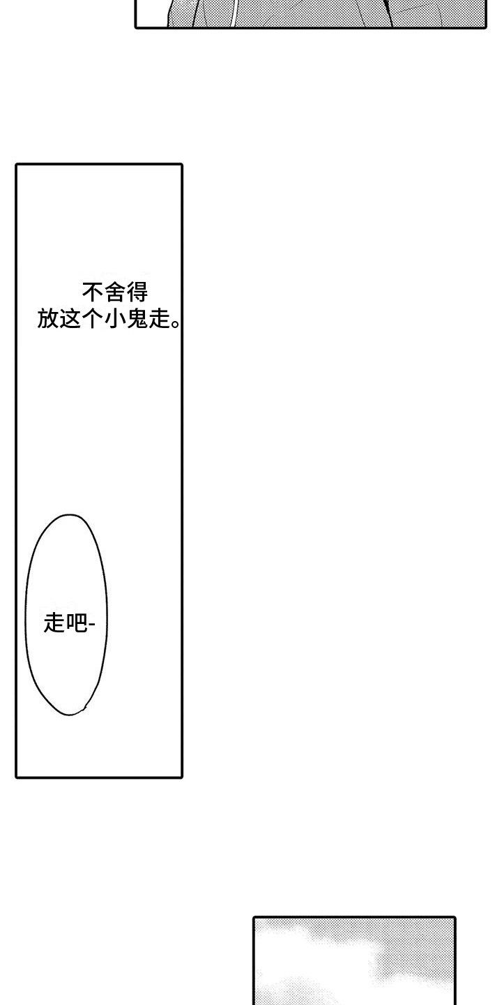 爱的考验小品完整版漫画,第18章：不舍1图