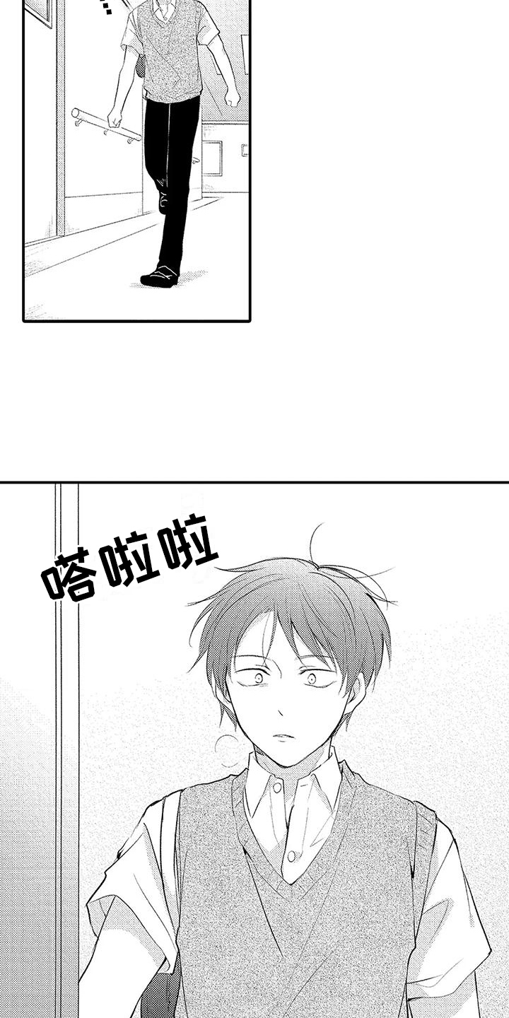 爱的考验宋知遇小说漫画,第13章：变故2图