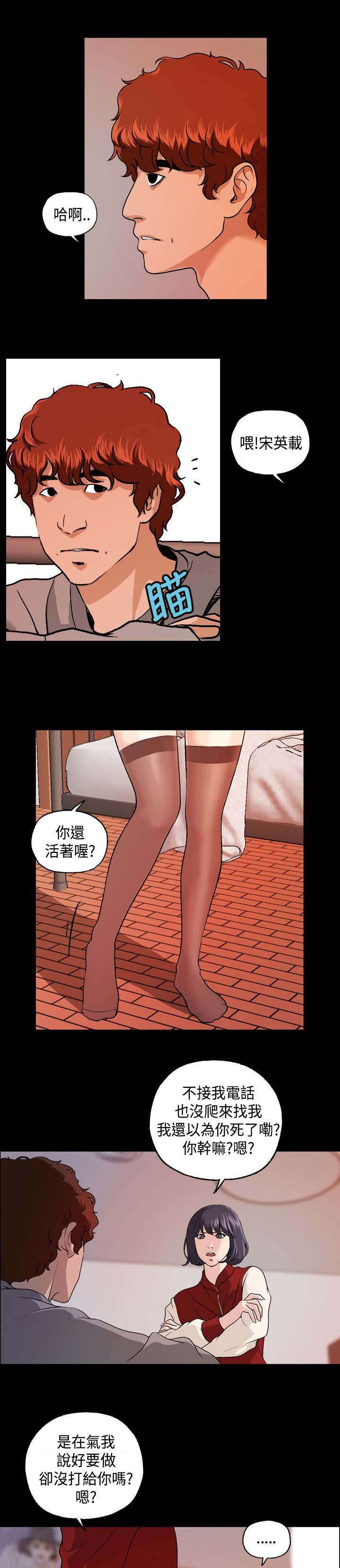 宿舍怪谈规则1-40集漫画,第11章：无视2图