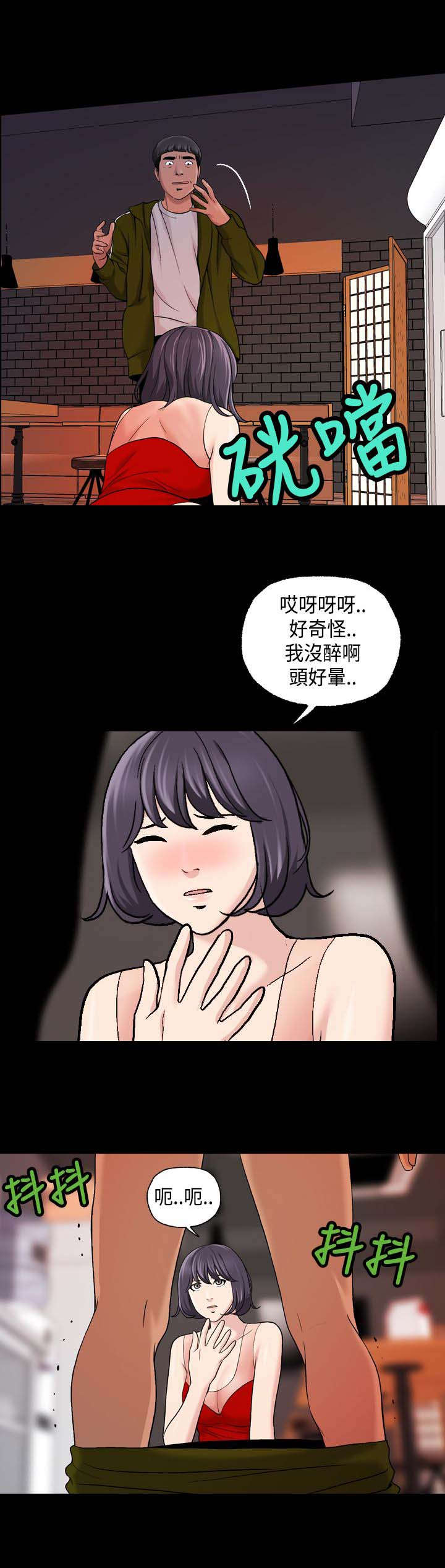 宿舍怪谈的特点有哪些漫画,第26章：不省人事1图