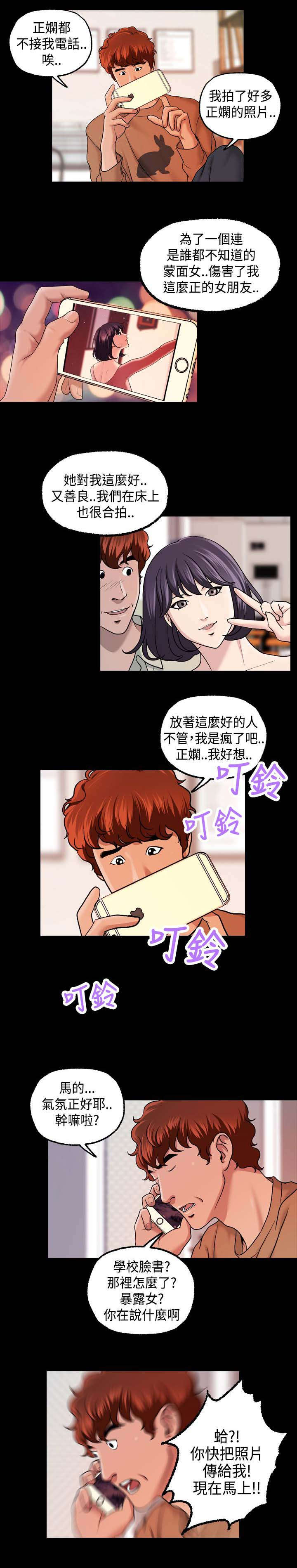 宿舍怪谈怎么写漫画,第27章：舞蹈系学生！？2图