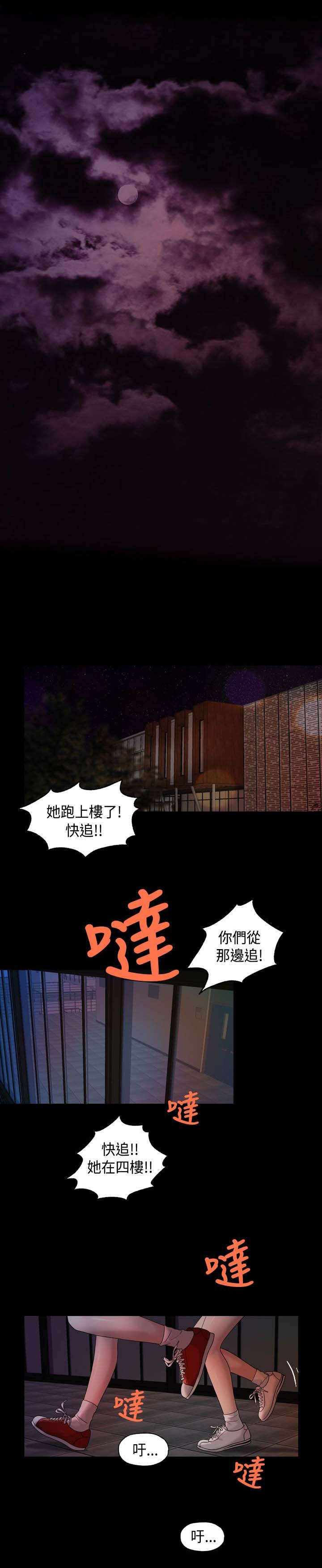 宿舍怪谈一口气看完沙雕动漫漫画,第20章：追捕蒙面女2图