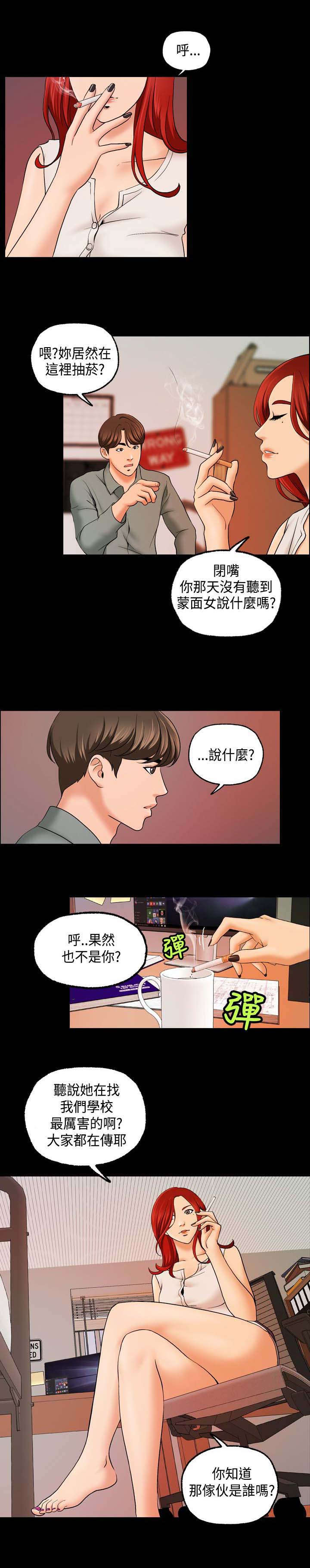 宿舍怪谈活过今晚漫画,第17章：不行了2图