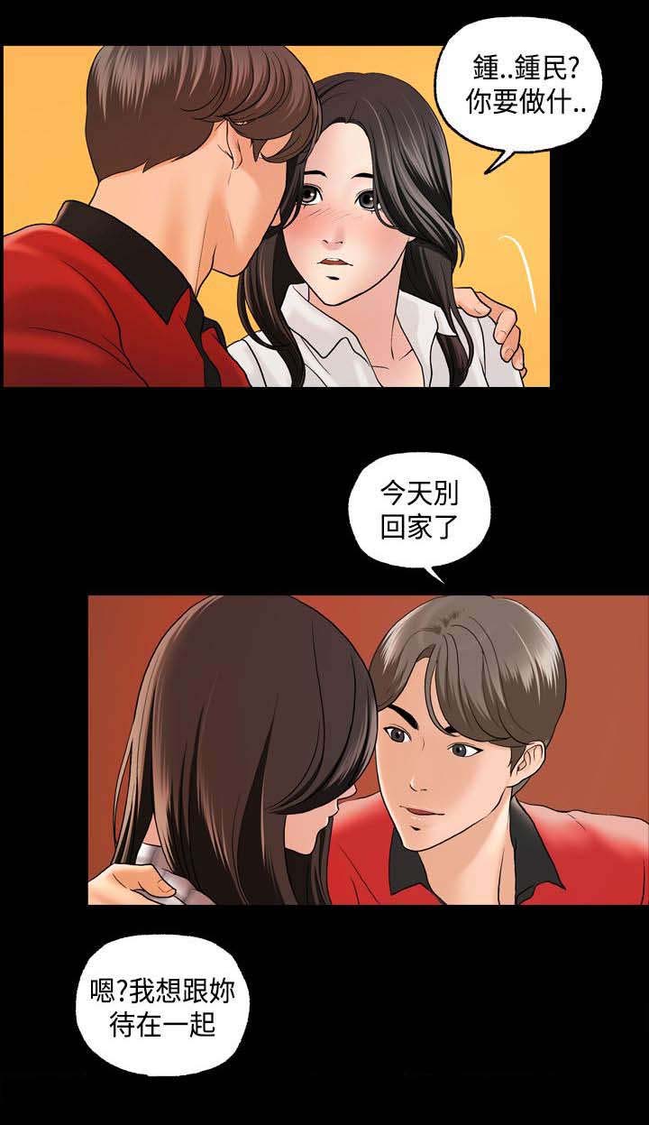 宿舍怪谈地铁逃生漫画,第4章：第一次聚会1图