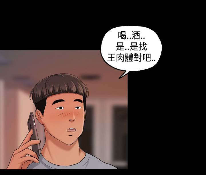 宿舍怪谈二牛视频漫画,第25章：毫无反应1图