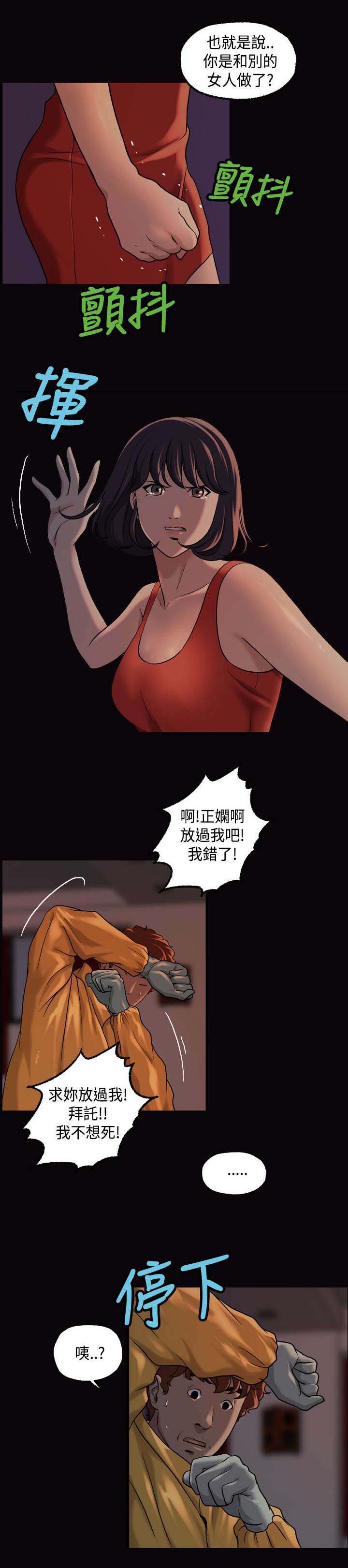 宿舍怪谈完整版吓哭漫画,第24章：喝一杯1图