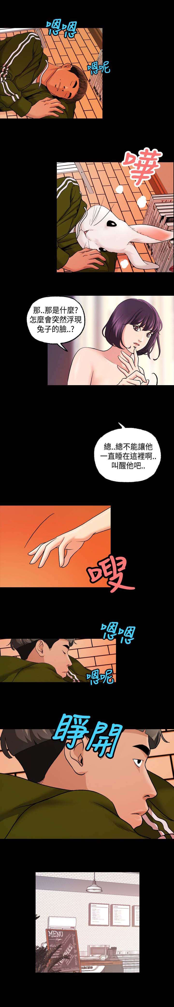 恐怖宿舍怪谈漫画,第27章：舞蹈系学生！？1图