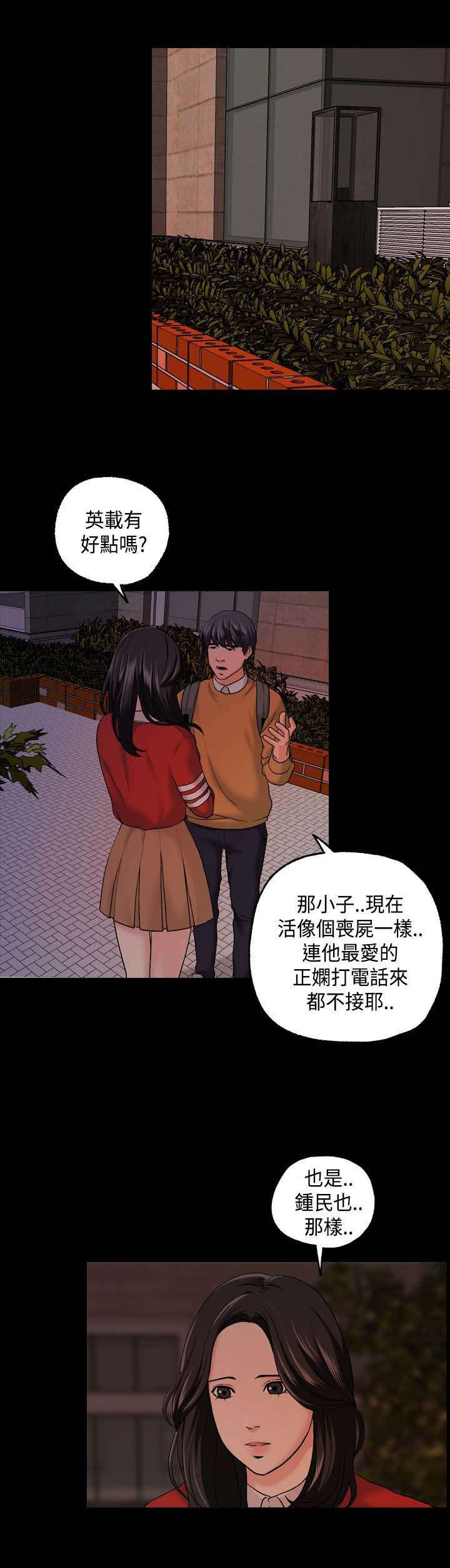 宿舍怪谈沙雕版一口气看完漫画,第13章：会议1图