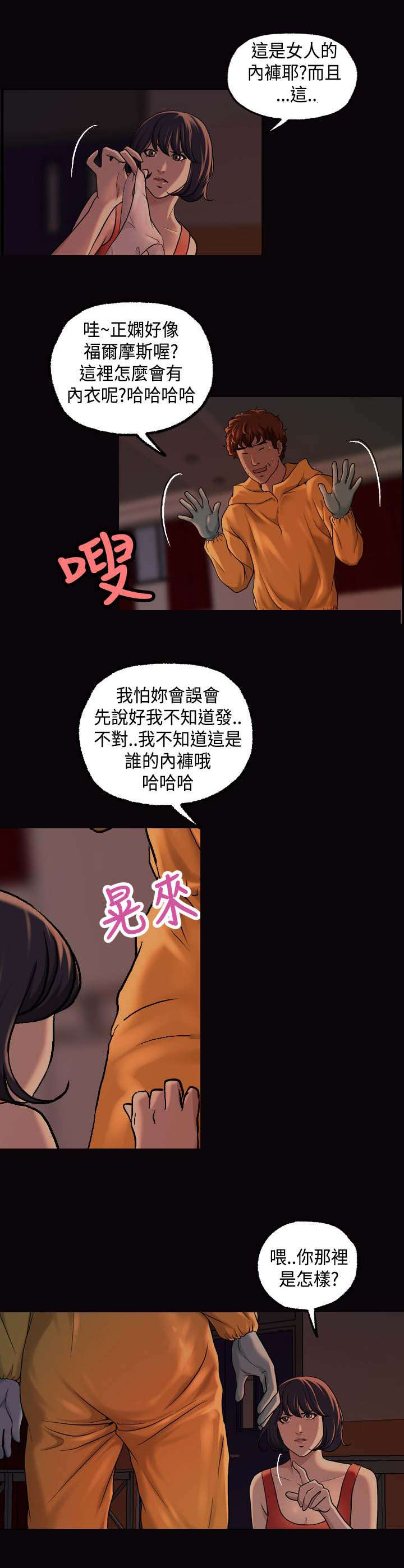 宿舍怪谈1-200合集漫画,第24章：喝一杯1图