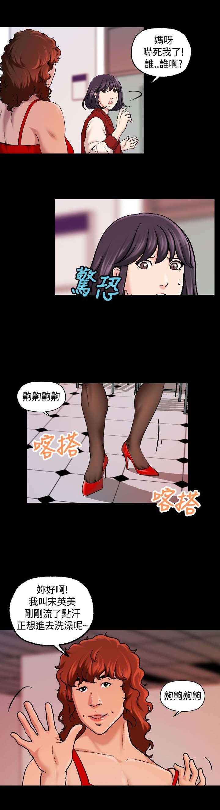 宿舍怪谈沙雕动画全集漫画,第28章：缩小范围2图