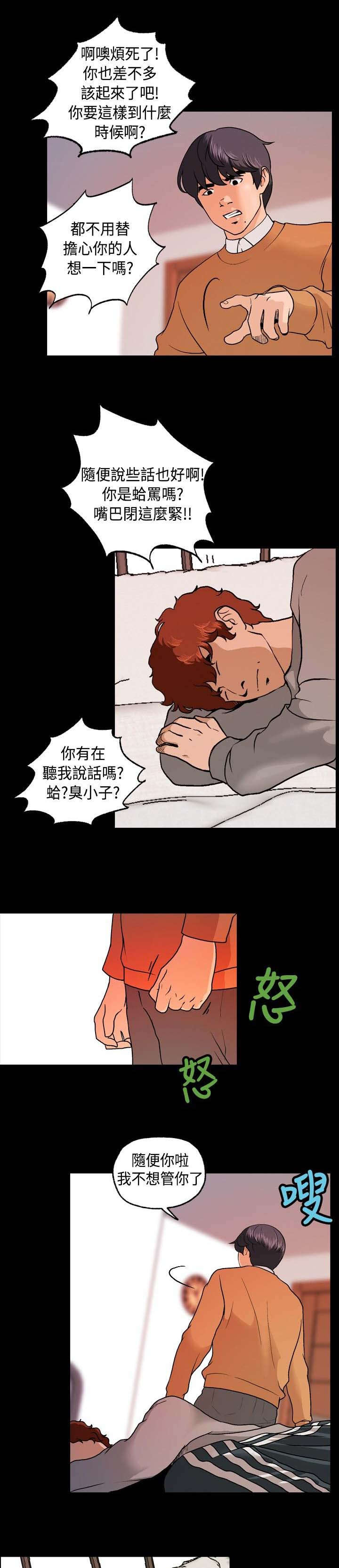 宿舍怪谈完整版一口气看完漫画,第11章：无视1图