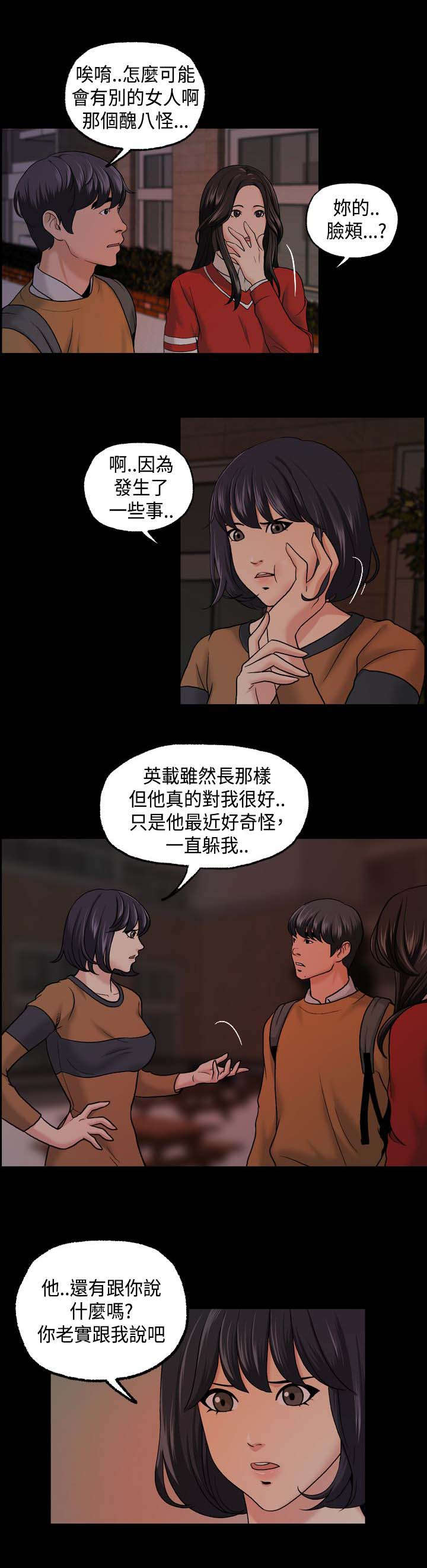 宿舍怪谈沙雕动画全集漫画,第13章：会议1图