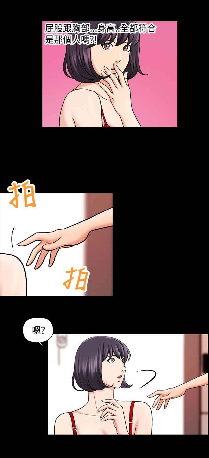 宿舍怪谈沙雕动画全集漫画,第28章：缩小范围2图