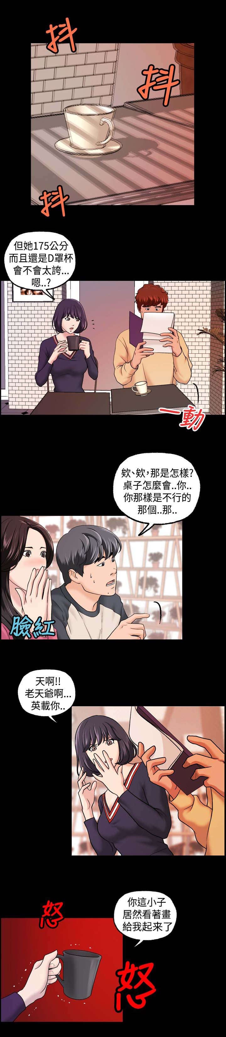 宿舍怪谈沙雕版一口气看完漫画,第14章：再来一次1图